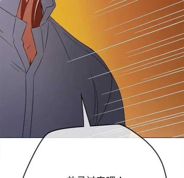 漫画《恶女勾勾缠/难缠小恶女》第205话第194张图