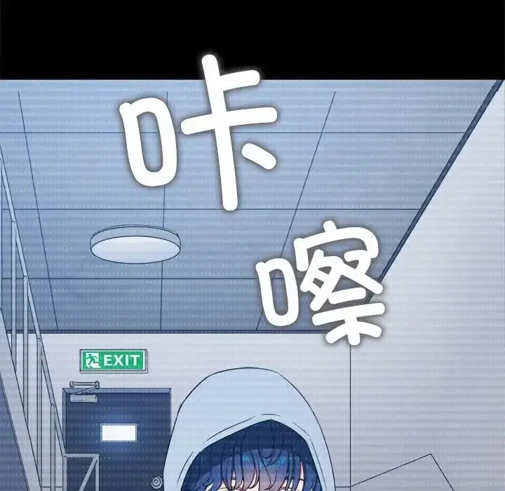 漫画《恶女勾勾缠/难缠小恶女》第205话第22张图