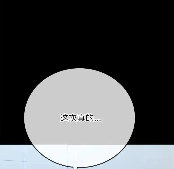 漫画《恶女勾勾缠/难缠小恶女》第205话第25张图