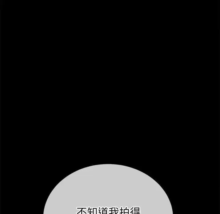 漫画《恶女勾勾缠/难缠小恶女》第205话第34张图