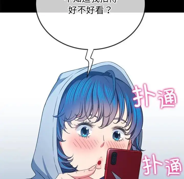 漫画《恶女勾勾缠/难缠小恶女》第205话第35张图