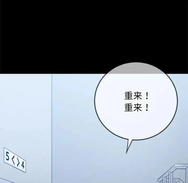 漫画《恶女勾勾缠/难缠小恶女》第205话第42张图