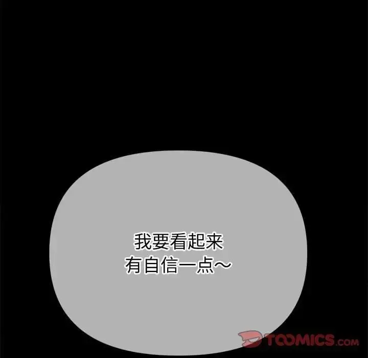 漫画《恶女勾勾缠/难缠小恶女》第205话第44张图