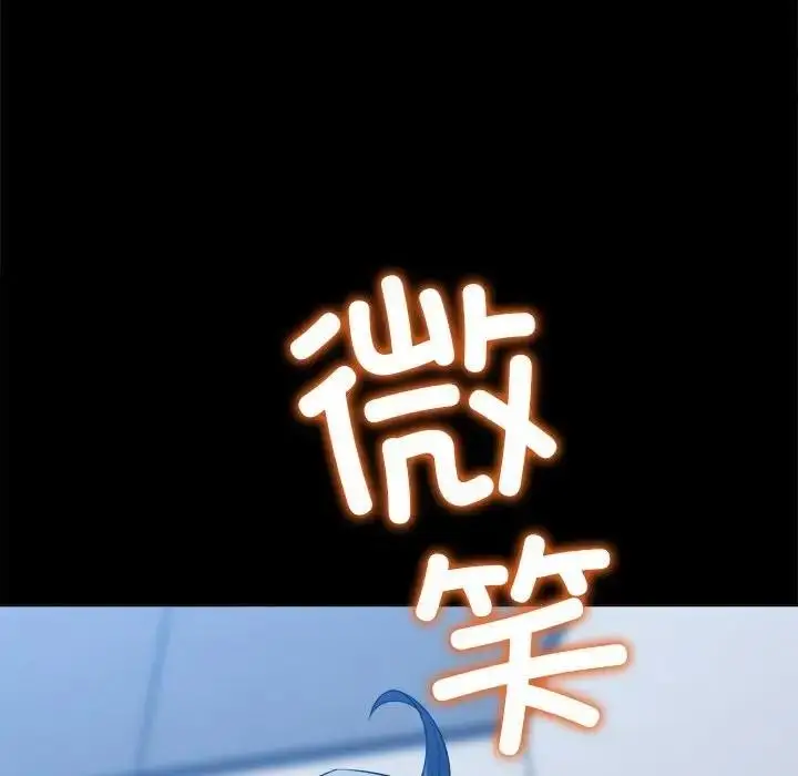 漫画《恶女勾勾缠/难缠小恶女》第205话第45张图