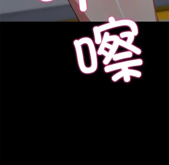 漫画《恶女勾勾缠/难缠小恶女》第205话第50张图