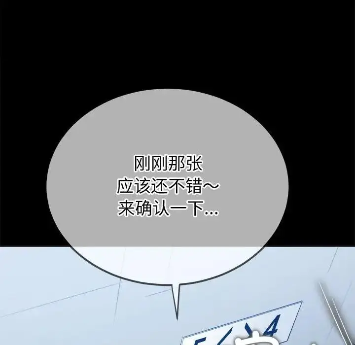 漫画《恶女勾勾缠/难缠小恶女》第205话第51张图