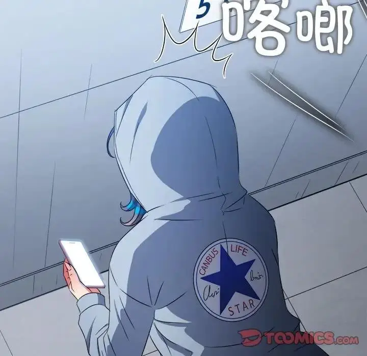 漫画《恶女勾勾缠/难缠小恶女》第205话第52张图