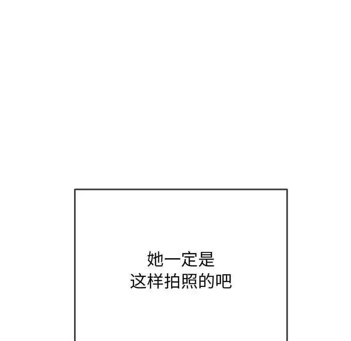 漫画《恶女勾勾缠/难缠小恶女》第205话第58张图