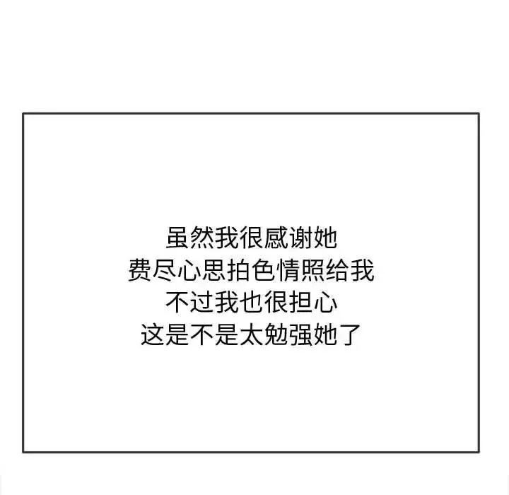 漫画《恶女勾勾缠/难缠小恶女》第205话第62张图