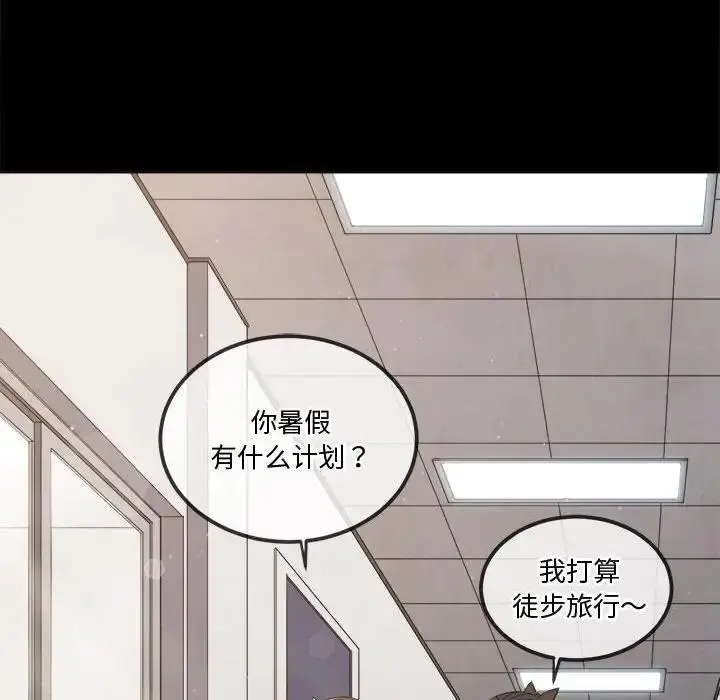 漫画《恶女勾勾缠/难缠小恶女》第205话第7张图