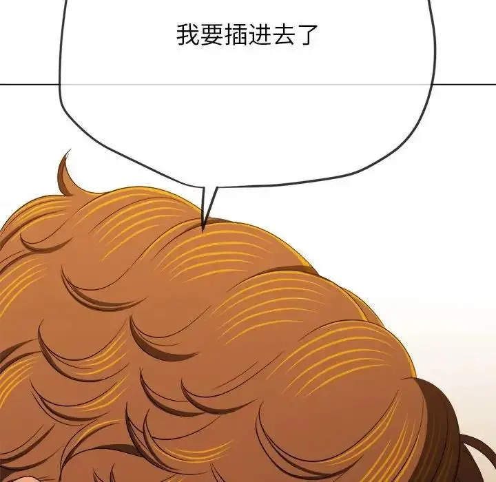 漫画《恶女勾勾缠/难缠小恶女》第205话第73张图