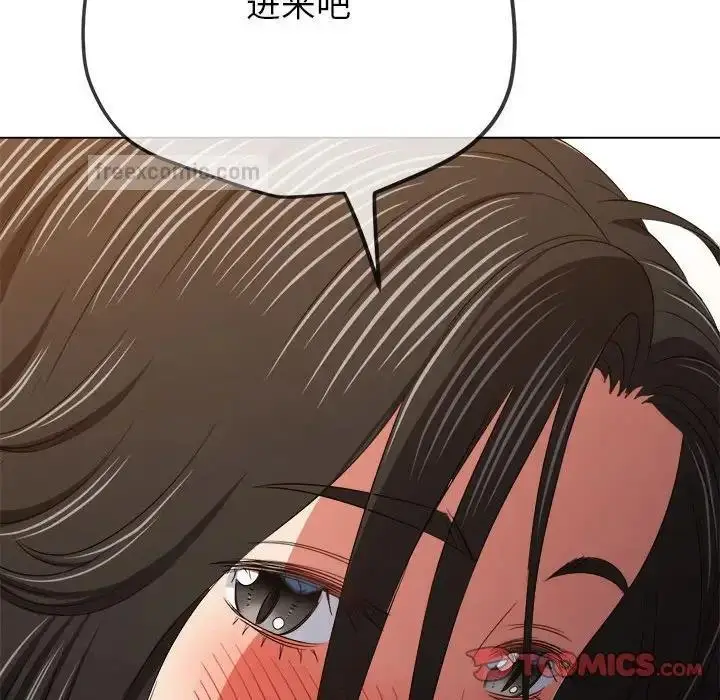 漫画《恶女勾勾缠/难缠小恶女》第205话第76张图