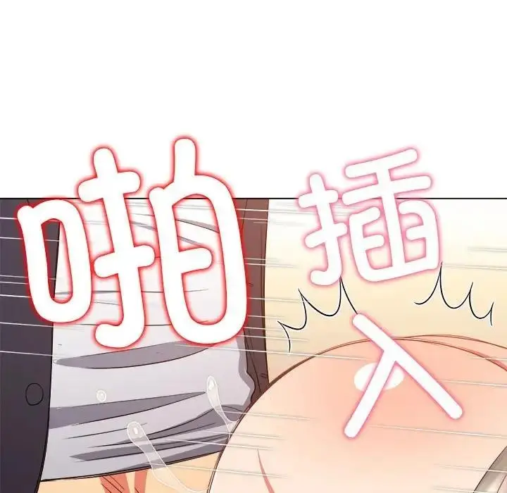 漫画《恶女勾勾缠/难缠小恶女》第205话第82张图