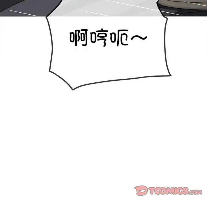 漫画《恶女勾勾缠/难缠小恶女》第205话第84张图