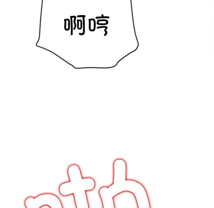 漫画《恶女勾勾缠/难缠小恶女》第205话第87张图