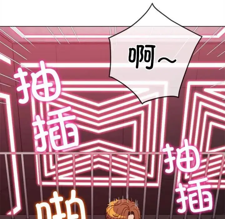 漫画《恶女勾勾缠/难缠小恶女》第205话第91张图