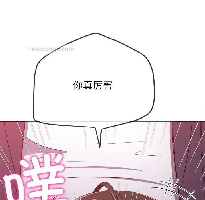 漫画《恶女勾勾缠/难缠小恶女》第205话第95张图