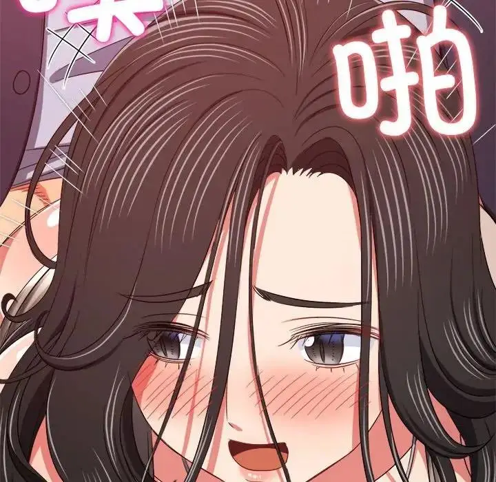 漫画《恶女勾勾缠/难缠小恶女》第205话第96张图