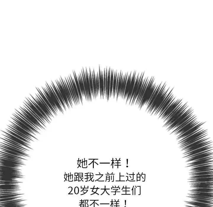 漫画《恶女勾勾缠/难缠小恶女》第205话第99张图