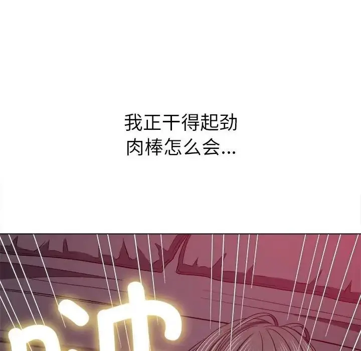 漫画《恶女勾勾缠/难缠小恶女》第206话第104张图