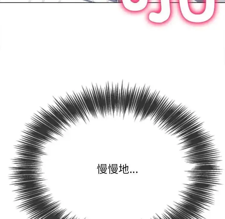 漫画《恶女勾勾缠/难缠小恶女》第206话第107张图
