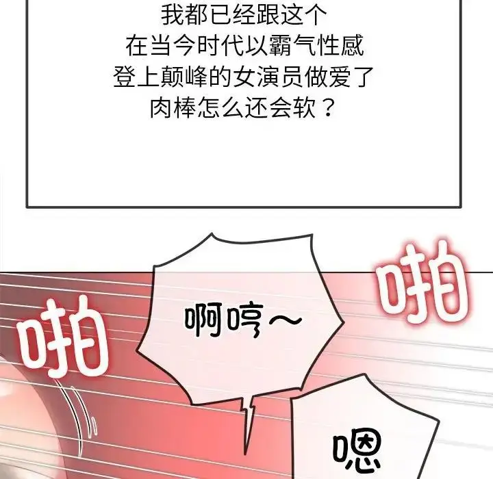 漫画《恶女勾勾缠/难缠小恶女》第206话第112张图