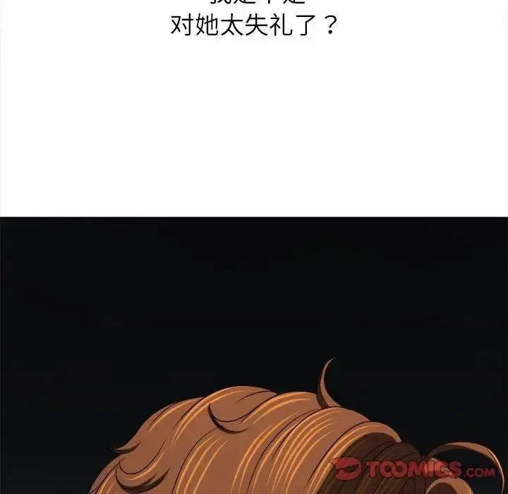 漫画《恶女勾勾缠/难缠小恶女》第206话第116张图