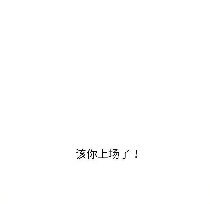 漫画《恶女勾勾缠/难缠小恶女》第206话第122张图