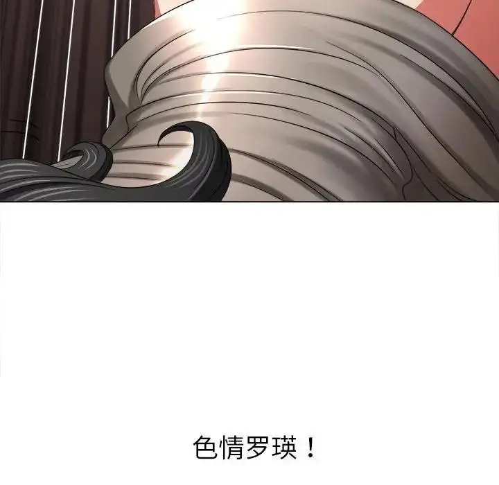 漫画《恶女勾勾缠/难缠小恶女》第206话第126张图
