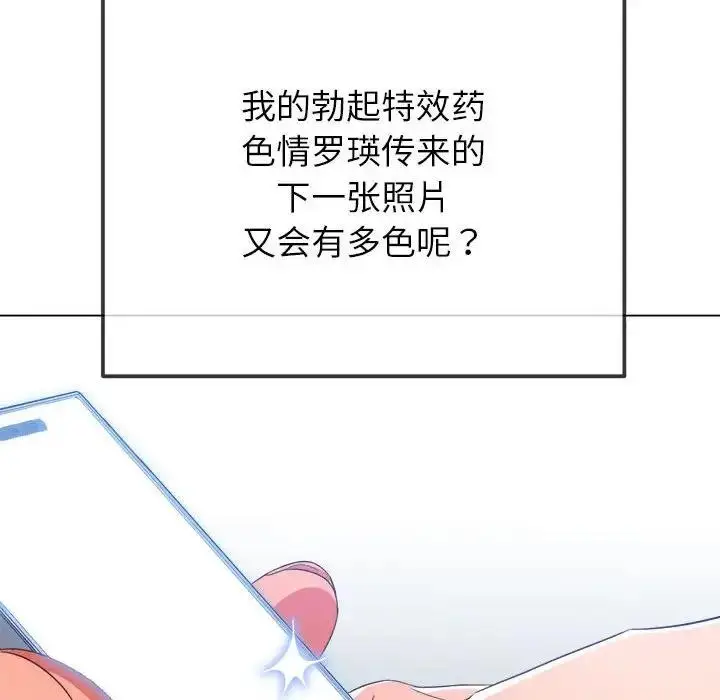 漫画《恶女勾勾缠/难缠小恶女》第206话第128张图
