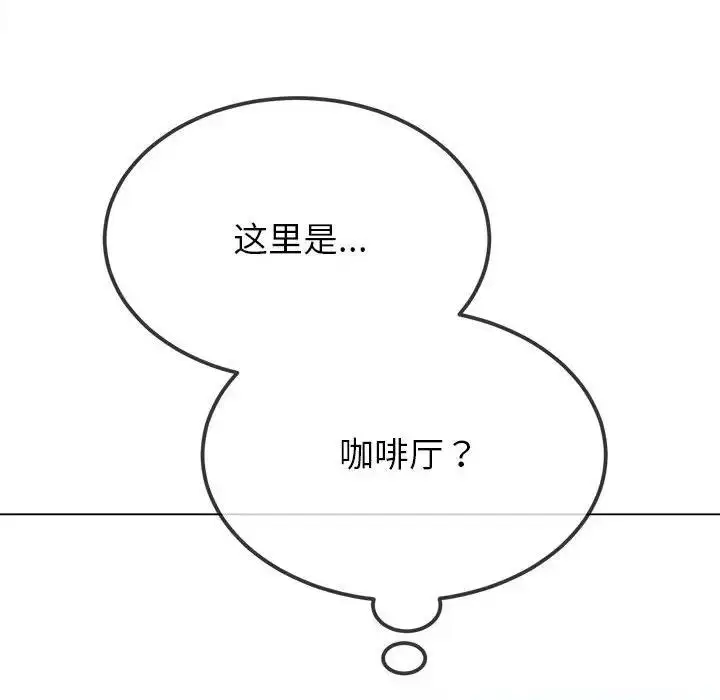 漫画《恶女勾勾缠/难缠小恶女》第206话第134张图