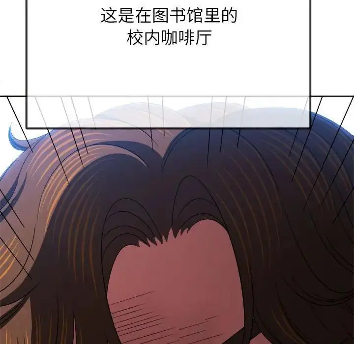 漫画《恶女勾勾缠/难缠小恶女》第206话第138张图