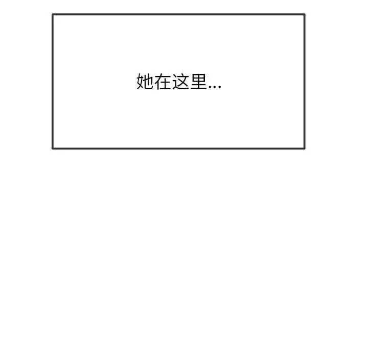 漫画《恶女勾勾缠/难缠小恶女》第206话第141张图