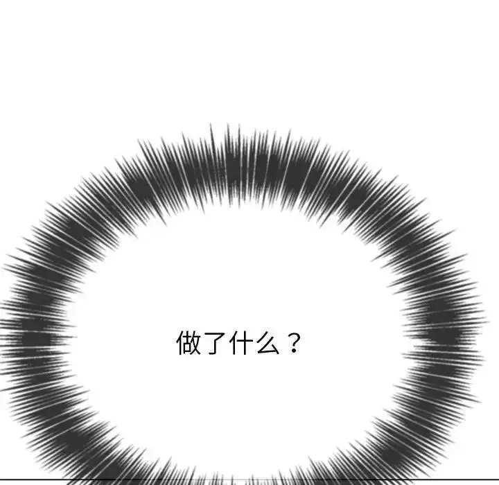 漫画《恶女勾勾缠/难缠小恶女》第206话第142张图
