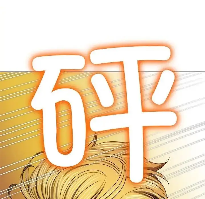 漫画《恶女勾勾缠/难缠小恶女》第206话第146张图