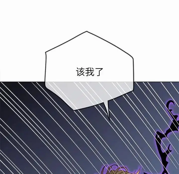 漫画《恶女勾勾缠/难缠小恶女》第206话第154张图