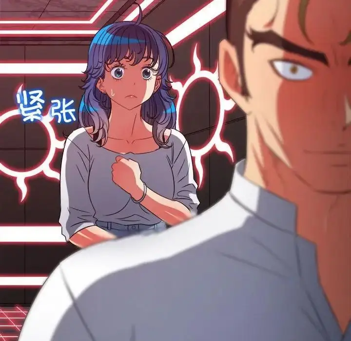 漫画《恶女勾勾缠/难缠小恶女》第206话第16张图