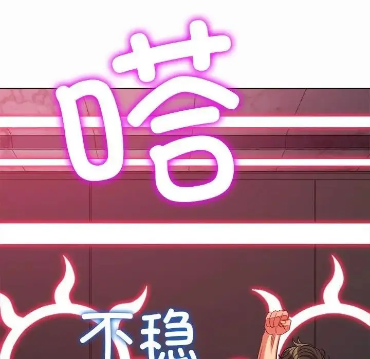 漫画《恶女勾勾缠/难缠小恶女》第206话第160张图