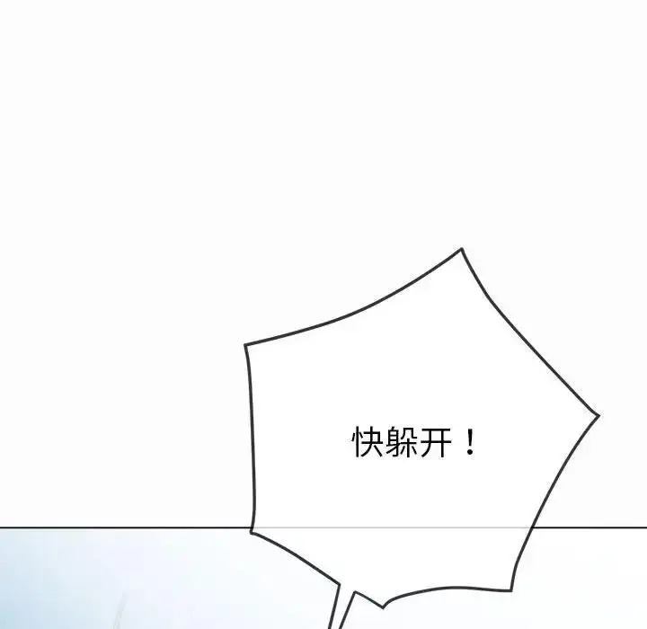 漫画《恶女勾勾缠/难缠小恶女》第206话第166张图