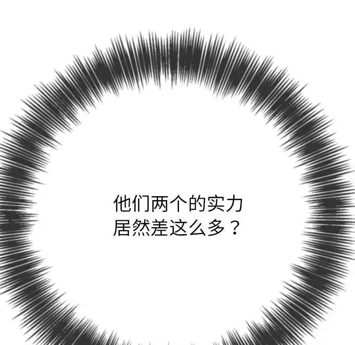 漫画《恶女勾勾缠/难缠小恶女》第206话第186张图