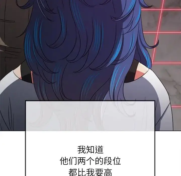 漫画《恶女勾勾缠/难缠小恶女》第206话第21张图