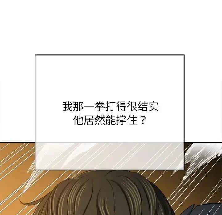 漫画《恶女勾勾缠/难缠小恶女》第206话第46张图