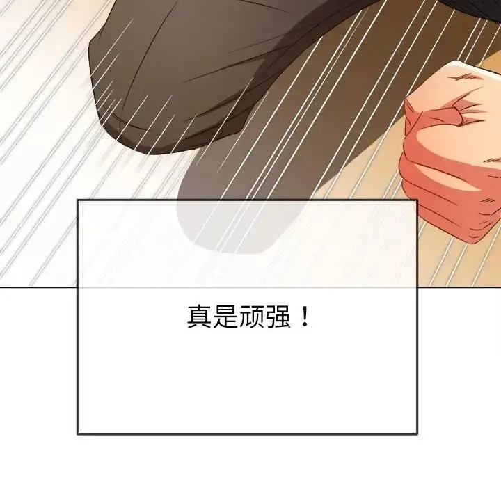 漫画《恶女勾勾缠/难缠小恶女》第206话第48张图