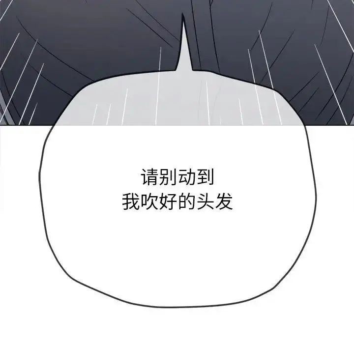 漫画《恶女勾勾缠/难缠小恶女》第206话第75张图