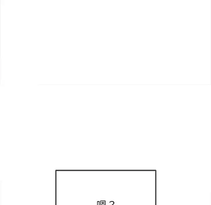 漫画《恶女勾勾缠/难缠小恶女》第206话第79张图