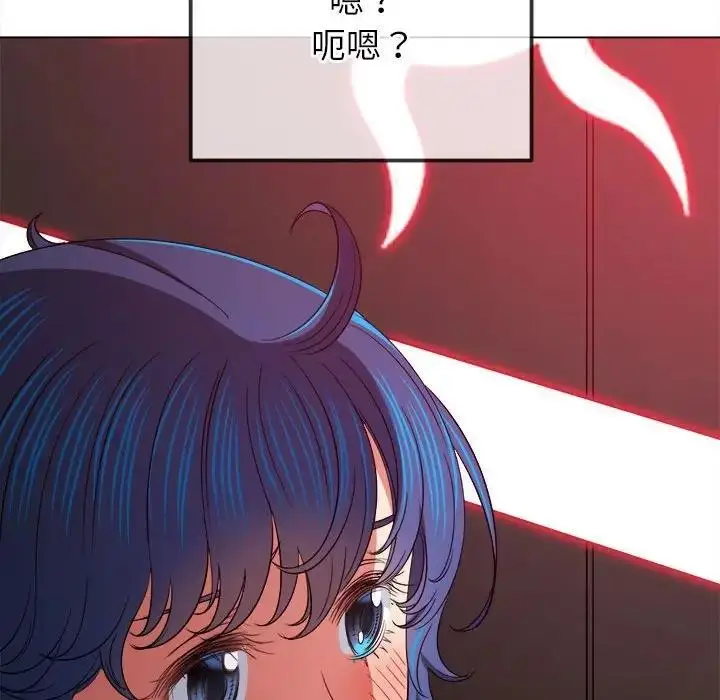 漫画《恶女勾勾缠/难缠小恶女》第206话第80张图