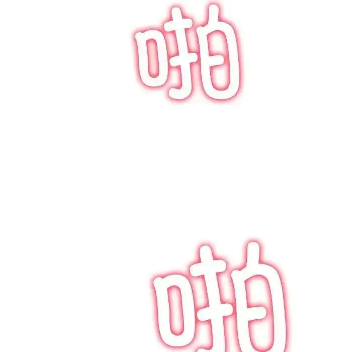 漫画《恶女勾勾缠/难缠小恶女》第206话第86张图