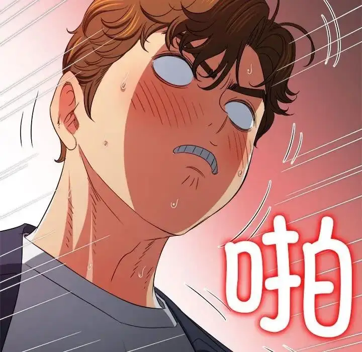 漫画《恶女勾勾缠/难缠小恶女》第206话第96张图
