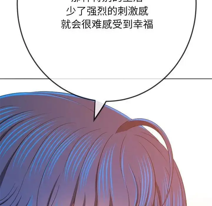 漫画《恶女勾勾缠/难缠小恶女》第207话第102张图