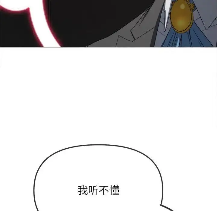 漫画《恶女勾勾缠/难缠小恶女》第207话第107张图